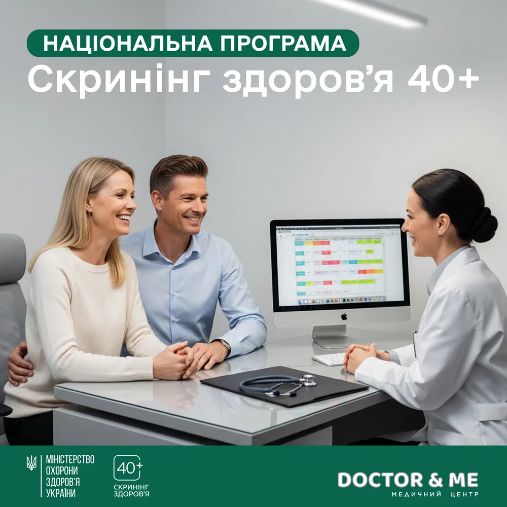 Национальная программа Скрининг здоровья 40+